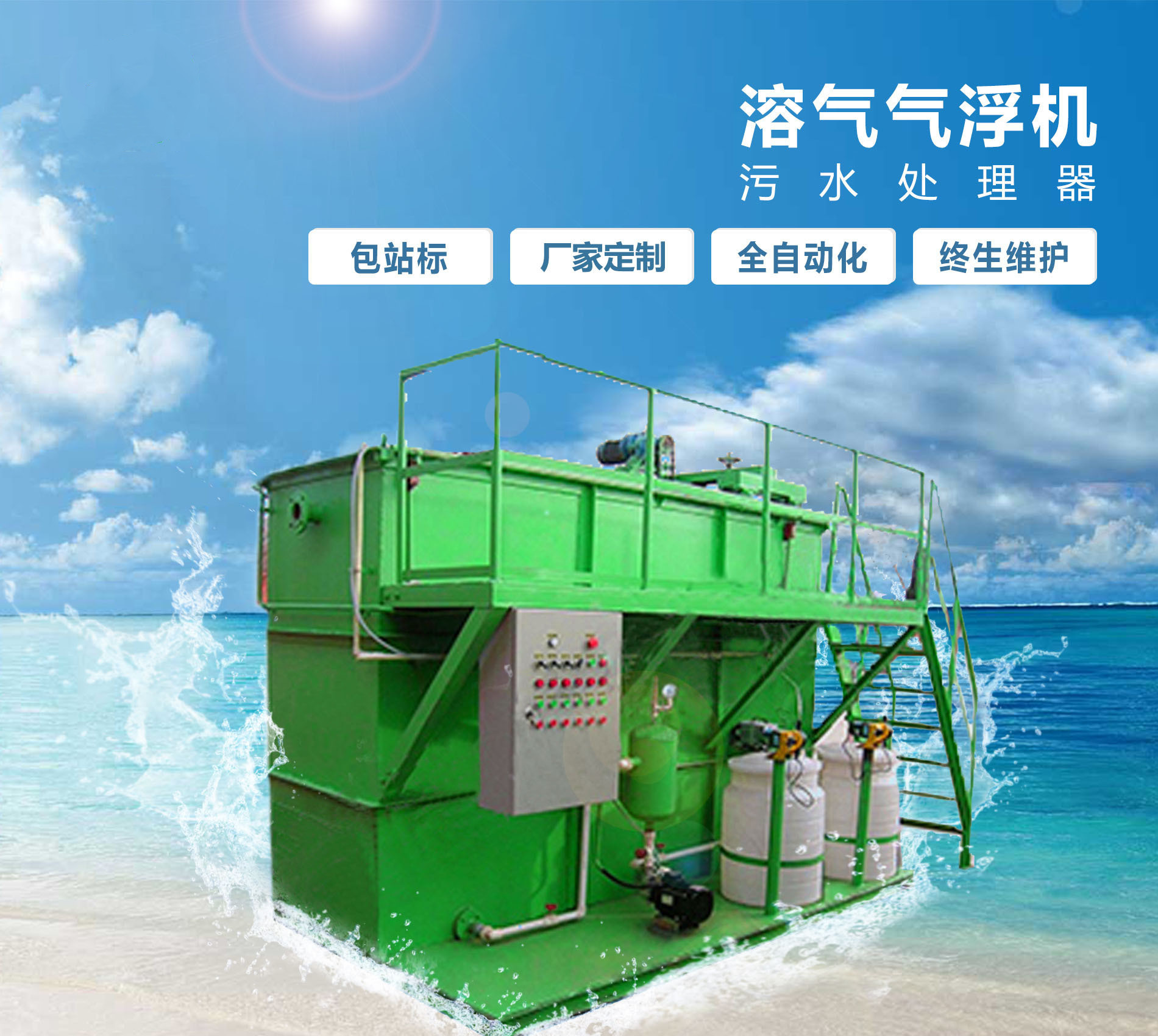 振兴溶气气浮机