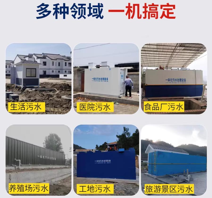 振兴场景全覆盖!甘肃嘉源通一体化污水处理设备,适配城乡工业全场景污水治理