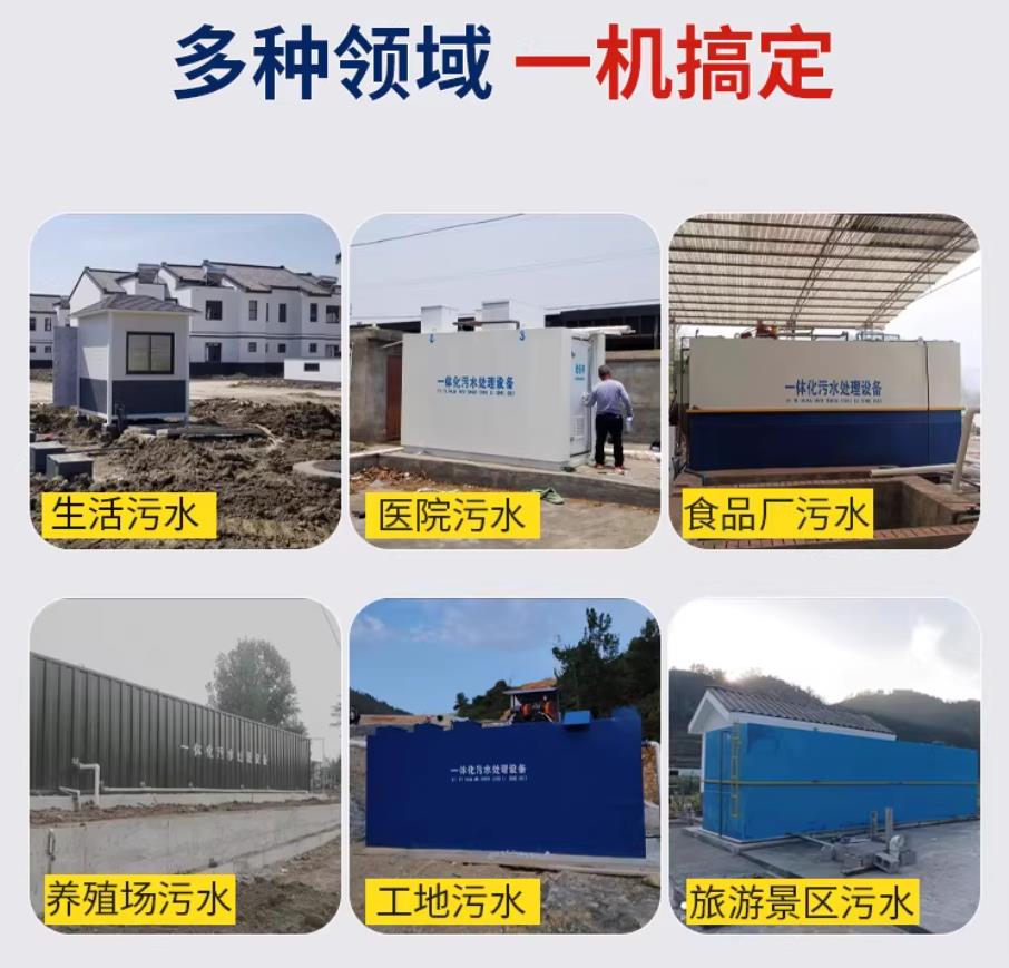 振兴甘肃兰州地埋式污水处理设备厂家|一体化埋地污水治理设备|乡镇乡村厂区小区通用解决方案